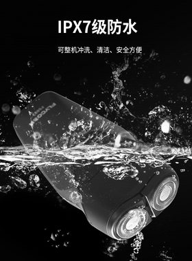 飞科剃须刀电动男士智能