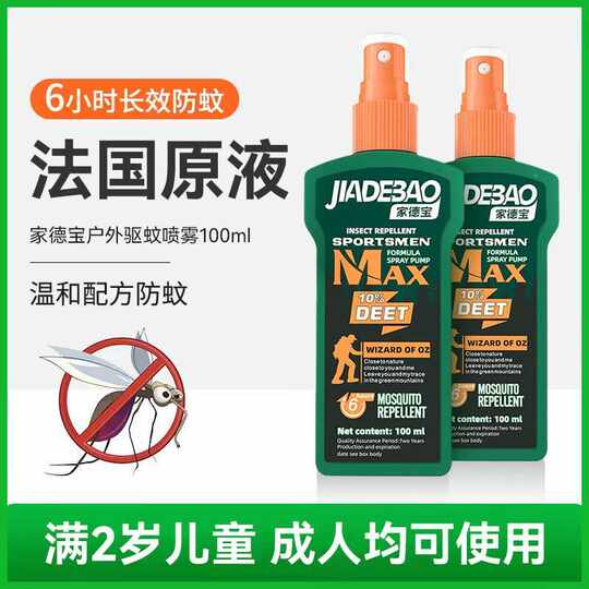 Home Depot Mosquito Repellent Liquid Anti-mosquito Adult Fishing Children Mosquito Repellent Water Powerful Outdoor Repellent Outdoor Insect Repellent Spray