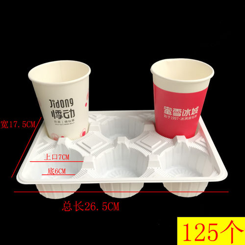 一次性奶茶外卖打包杯托加厚塑料四杯托固定托咖啡奶茶店防撒杯托 - 图0