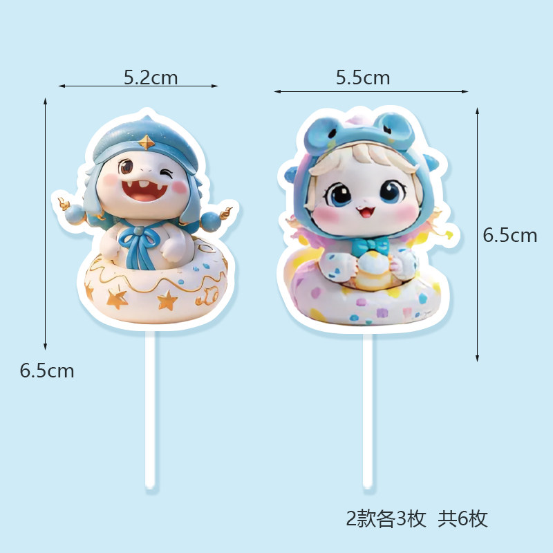 蓝色蛇宝宝周岁百天满月甜品台生日蛋糕插件推推乐布丁杯贴纸装饰,淘宝优惠券,粉丝福利购,淘宝优惠卷