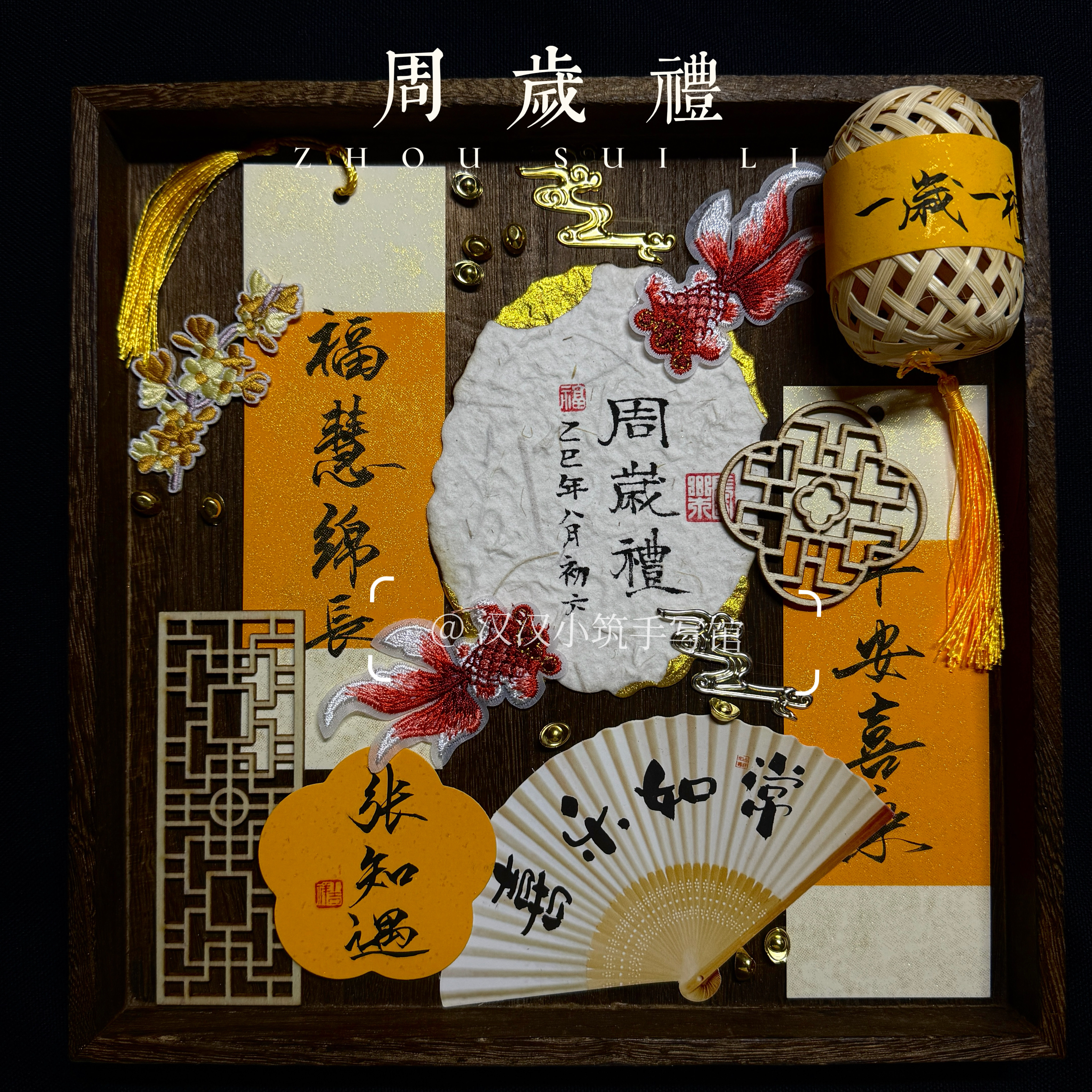 纯手写周岁礼百日满月礼东巴纸中式拍照卡片宴会摆台手写定制书签,淘宝优惠券,粉丝福利购,淘宝优惠卷