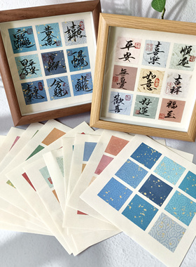 手写书法字画框相框摆台手工制作空白蜡染宣纸可DIY框摆台送朋友