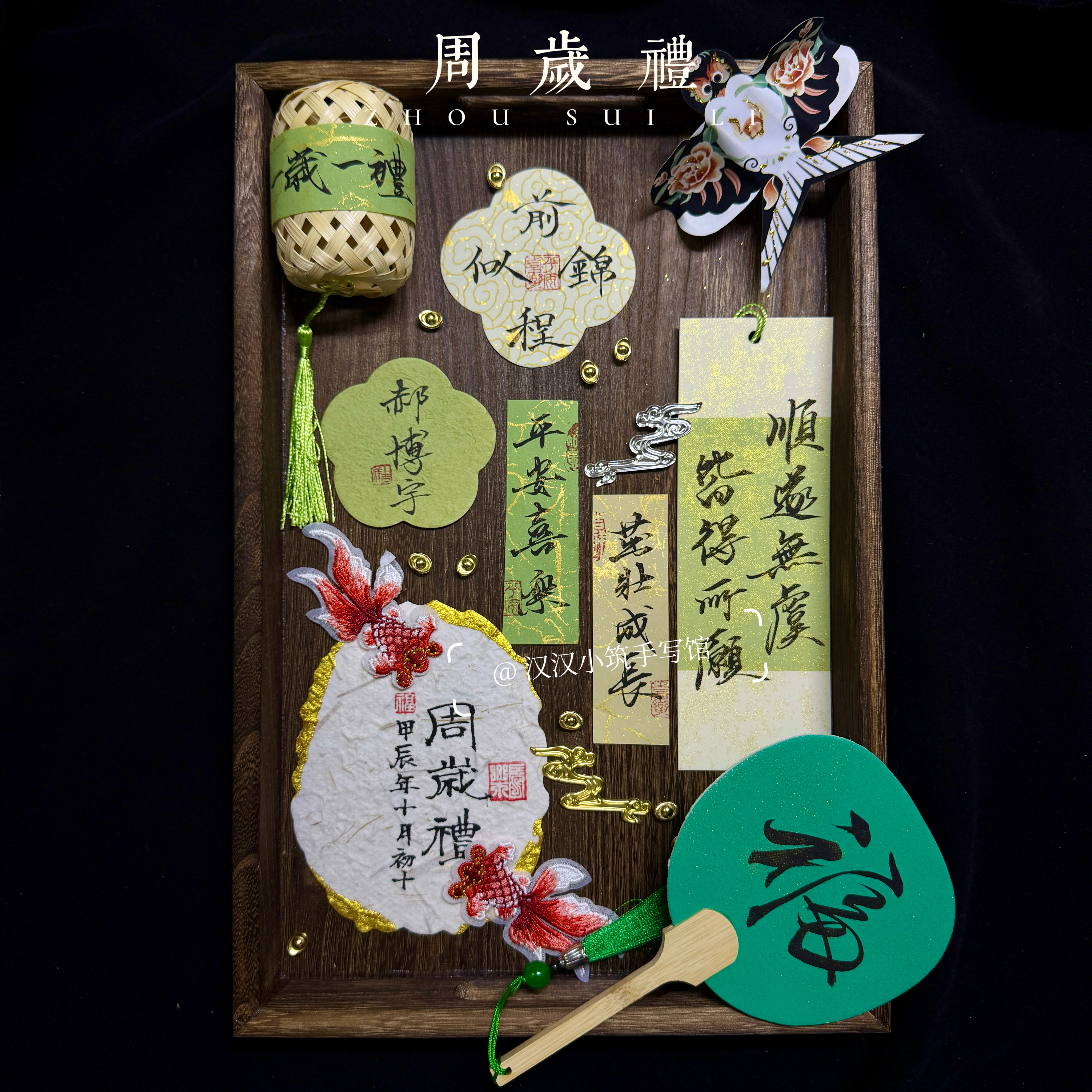 纯手写定制东巴纸周岁礼百日满月仪式感风筝扇子拍照卡片宴会摆台,淘宝优惠券,粉丝福利购,淘宝优惠卷