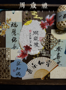 纯手写周岁礼百日满月礼东巴纸中式拍照卡片宴会摆台手写定制书签