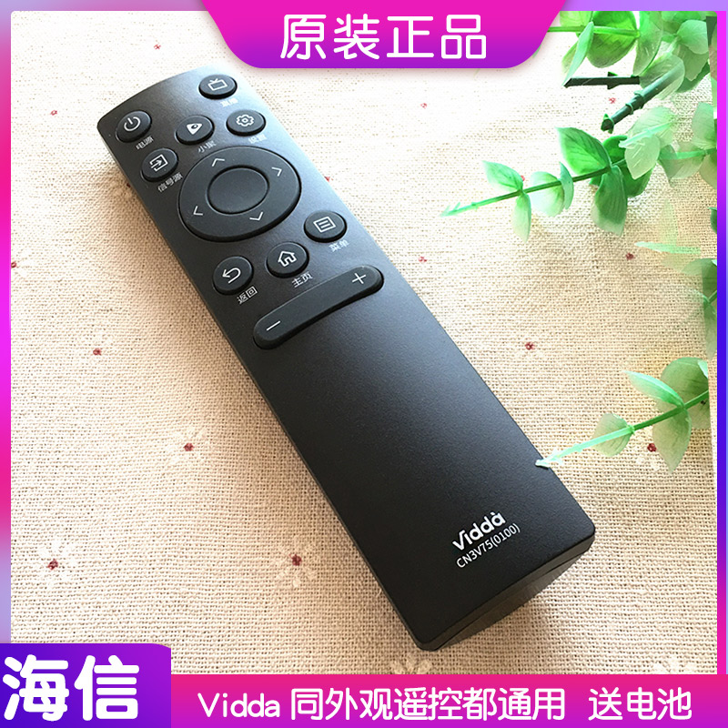 海信Vidda电视遥控器CN3V75发现X 2025原厂X85通用85V1F-S原装R55 - 图1