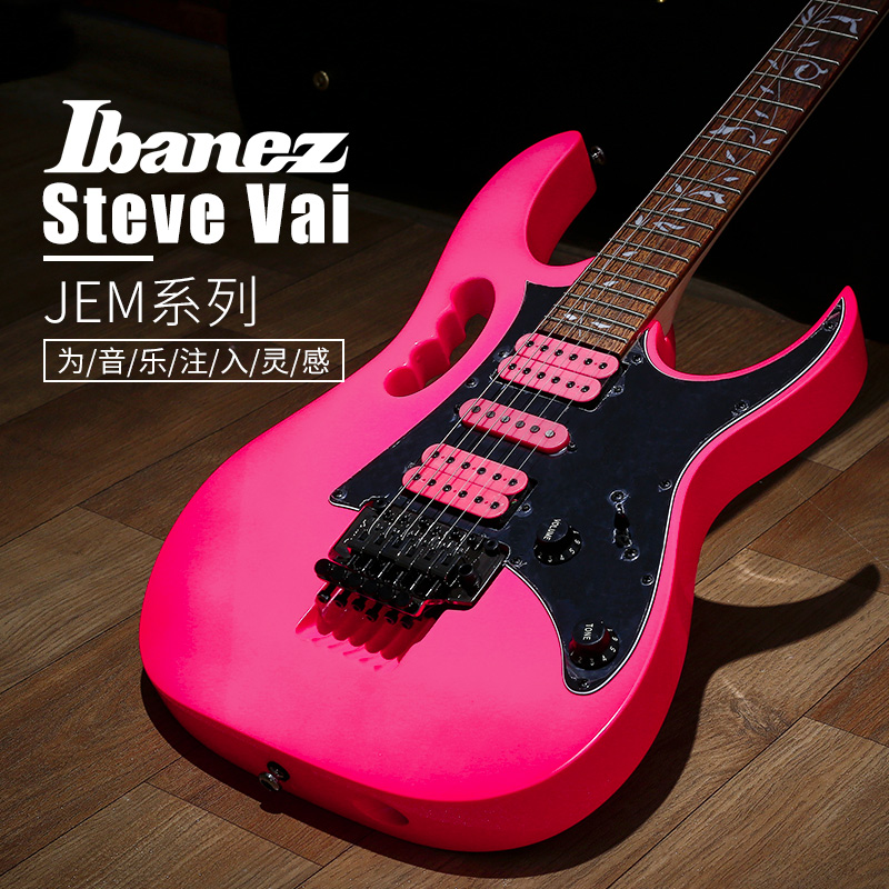 Ibanez依班娜电吉他 JEMJRSP SP系列 Steve Vai签名款双摇电吉他 - 图1