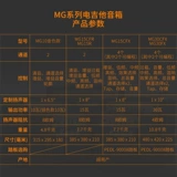 Marshall Marshall Speaker MG10/MG15GR/MG15GFX/MG30GFX ЭЛЕКТРО Гитара Лошадь Лошадь Лошадь