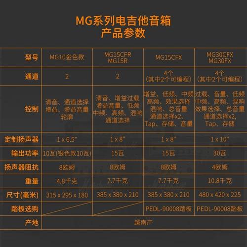 Marshall Marshall Speaker MG10/MG15GR/MG15GFX/MG30GFX ЭЛЕКТРО Гитара Лошадь Лошадь Лошадь