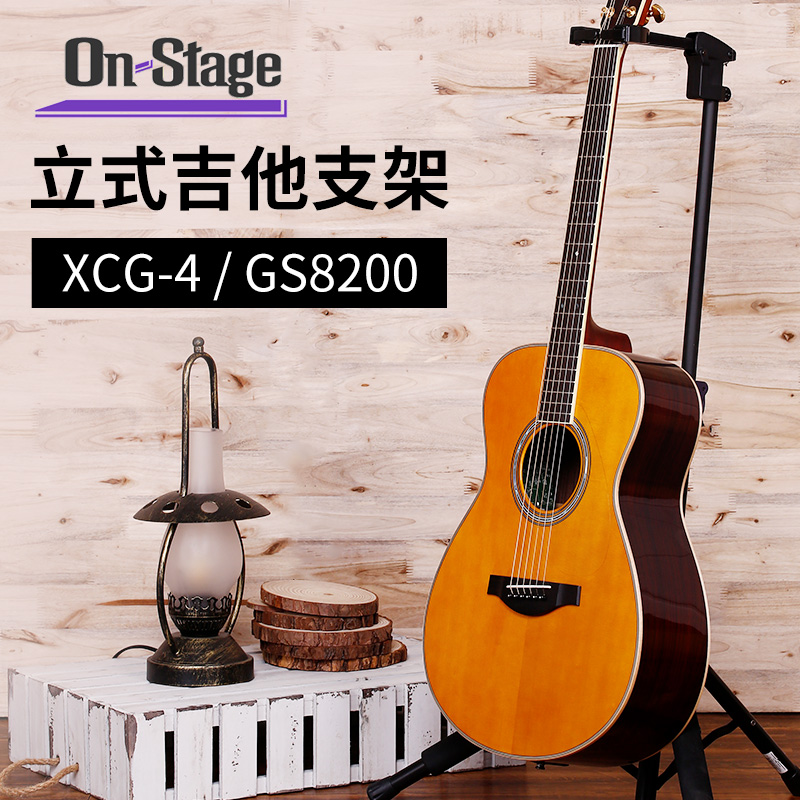 On Stage XCG4 GS8200电贝司民谣电吉他架子立式支架吊架落地琴架 - 图2