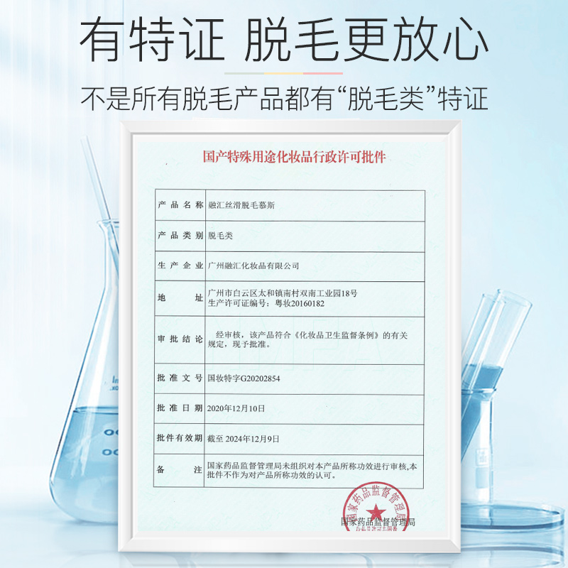 伊芳妮旗舰店伊芳妮脱毛膏喷雾泡沫慕斯不永久全身去腿毛腋毛私处神器男女士2