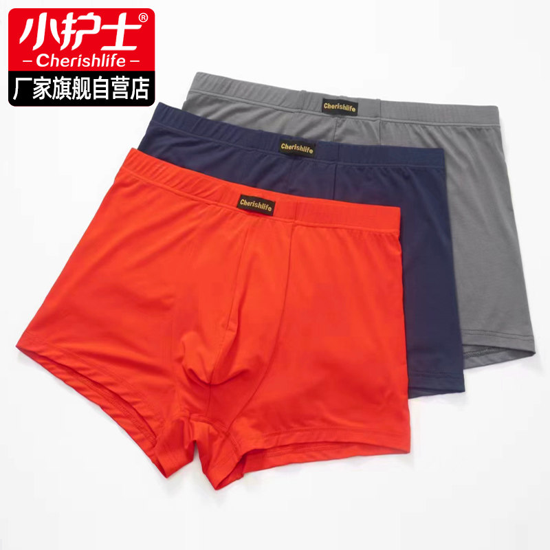 小护士内裤男士平角裤头薄款透气纯色四角短裤衩宽松大码红色底裤,淘宝优惠券,粉丝福利购,淘宝优惠卷