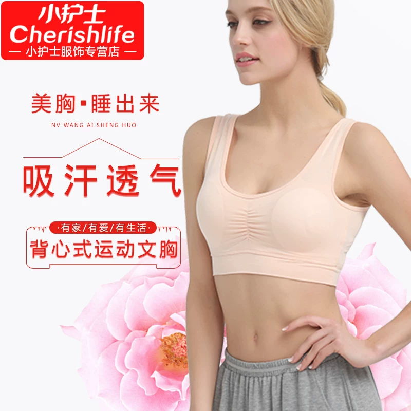 小护士 Wireless bra, underwear, top with cups, breast pads, tank top, plus size