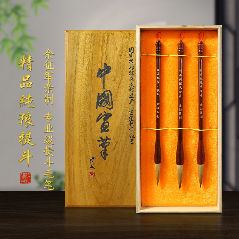 赋比兴 国家非遗 佘征军作品《精品北尾提斗套装》专业级纯狼毫毛笔 大中小号提斗毛笔全套 收藏高档书法宣笔