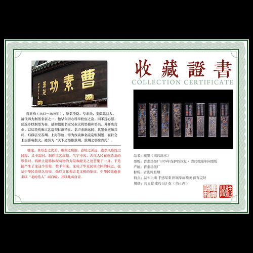 国家非遗 1979年制 清代乾隆年老墨版《南宫池水》收藏徽墨老墨块 曹素功松烟墨条套装 高档文房四宝徽墨礼盒 - 图1