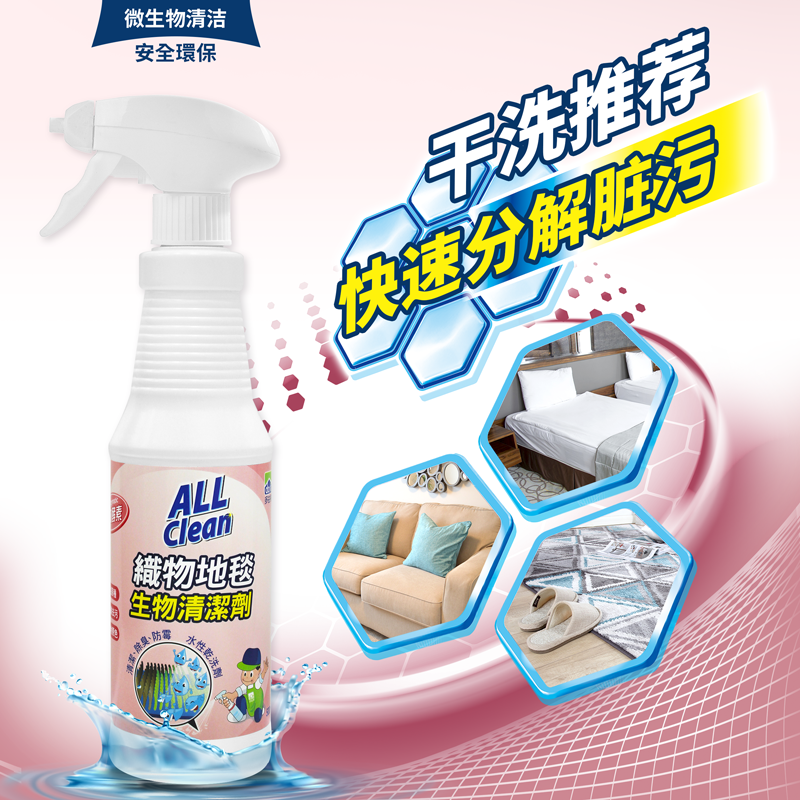 allclean多益得织物地毯布艺皮革床垫免水洗猫狗尿除臭生物清洁剂-图1