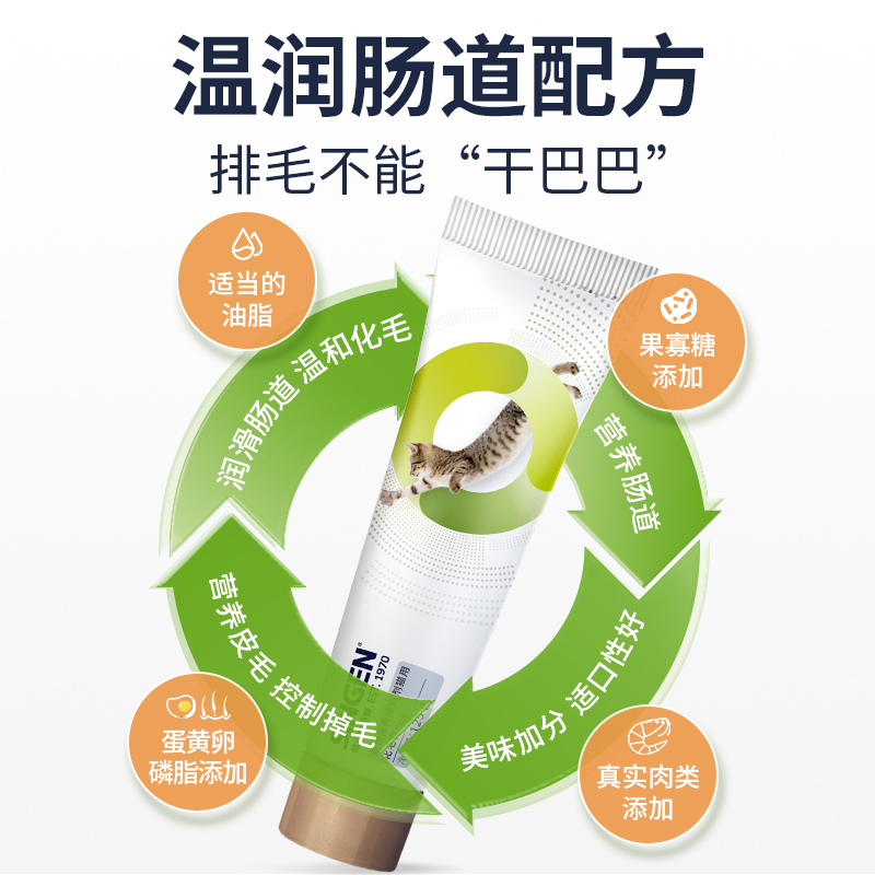 【囤货装3支】信元发育宝化毛膏猫咪专用温和吐毛化毛125g*3支