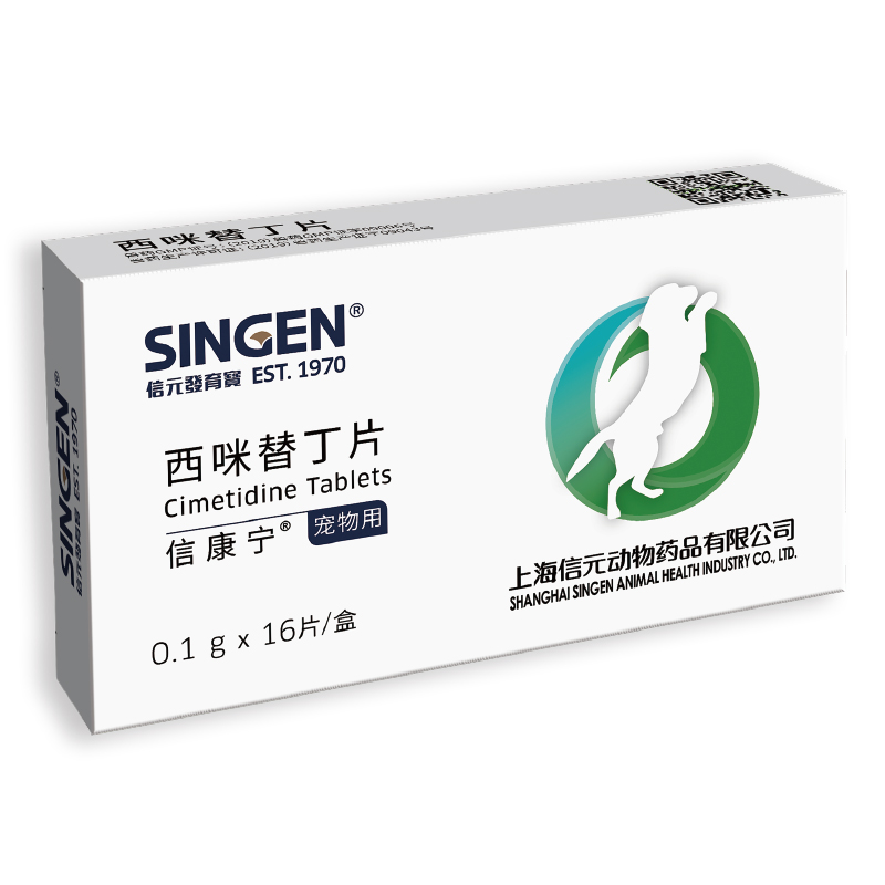 singenvet信康宁西咪替丁片犬用药品药片减缓狗狗呕吐腹泻胃酸 - 图3