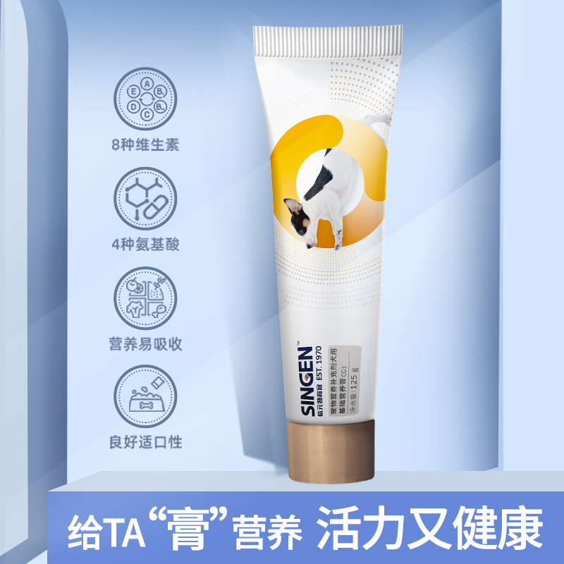 Singen发育宝犬用基础营养膏幼犬成犬营养膏全犬种125g