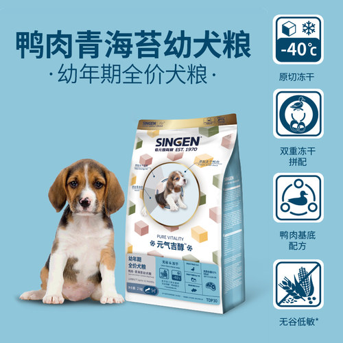 【囤货装3袋】信元发育宝冻干狗粮鸭肉营养增肥幼犬粮6kg囤货 - 图3