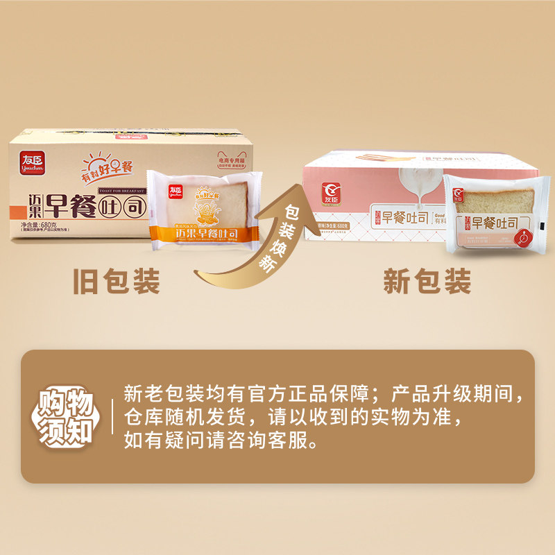 友臣零食蛋糕整箱面包 友臣西式糕点