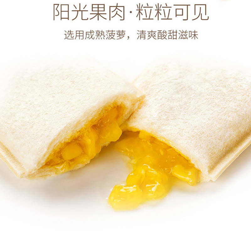 友臣果粒夹心 友臣西式糕点
