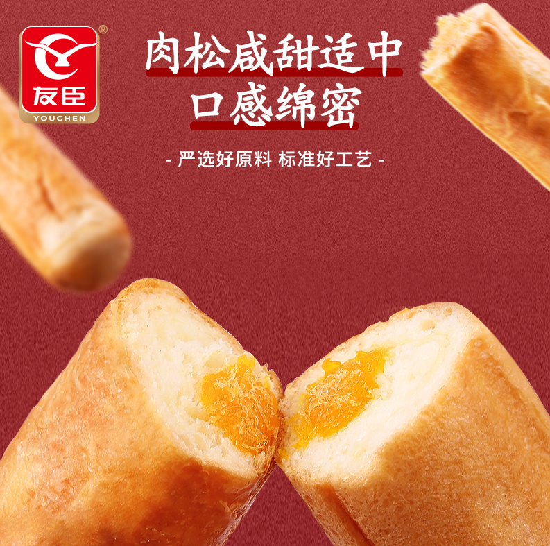 友臣肉松乳酪手撕整箱咸甜面包棒 友臣西式糕点