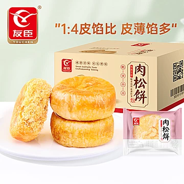 友臣散装肉松饼糕点500g[3元优惠券]-寻折猪