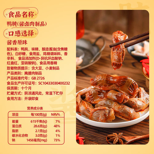 修文食品鸭肫鸭胗鸭肉零食真空小吃鸭肾卤味休闲零食温州特产250g - 图1