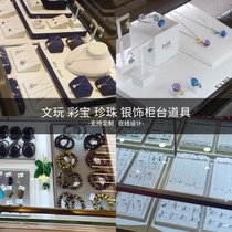 High-end Jewelry Display Props For Jade Diamond Gold Display Props Ancient Fagin Jewelry Shelf Custom