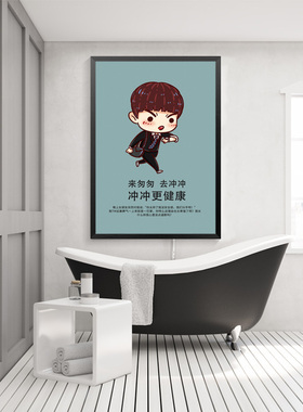 卫生间装饰画搞笑海报挂画