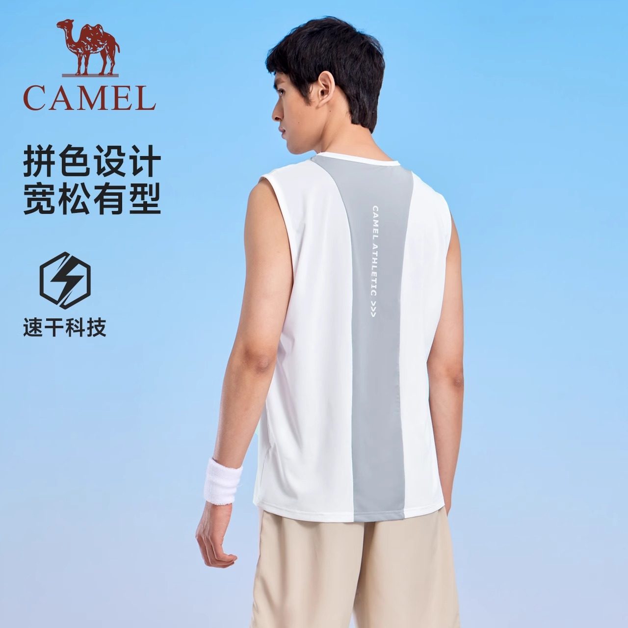 骆驼运动速干背心男2025夏季健身T恤透气吸汗无袖跑步篮球训练服,淘宝优惠券,粉丝福利购,淘宝优惠卷