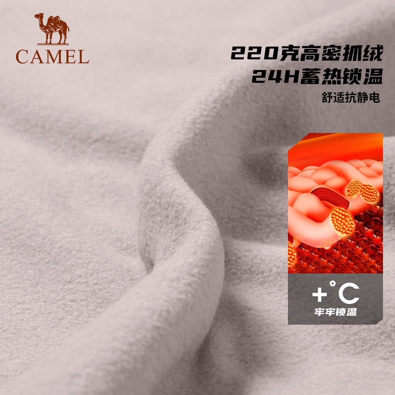 骆驼户外抓绒衣女圆领卫衣2025春秋新款加绒加厚打底衫长袖T恤男,淘宝优惠券,粉丝福利购,淘宝优惠卷