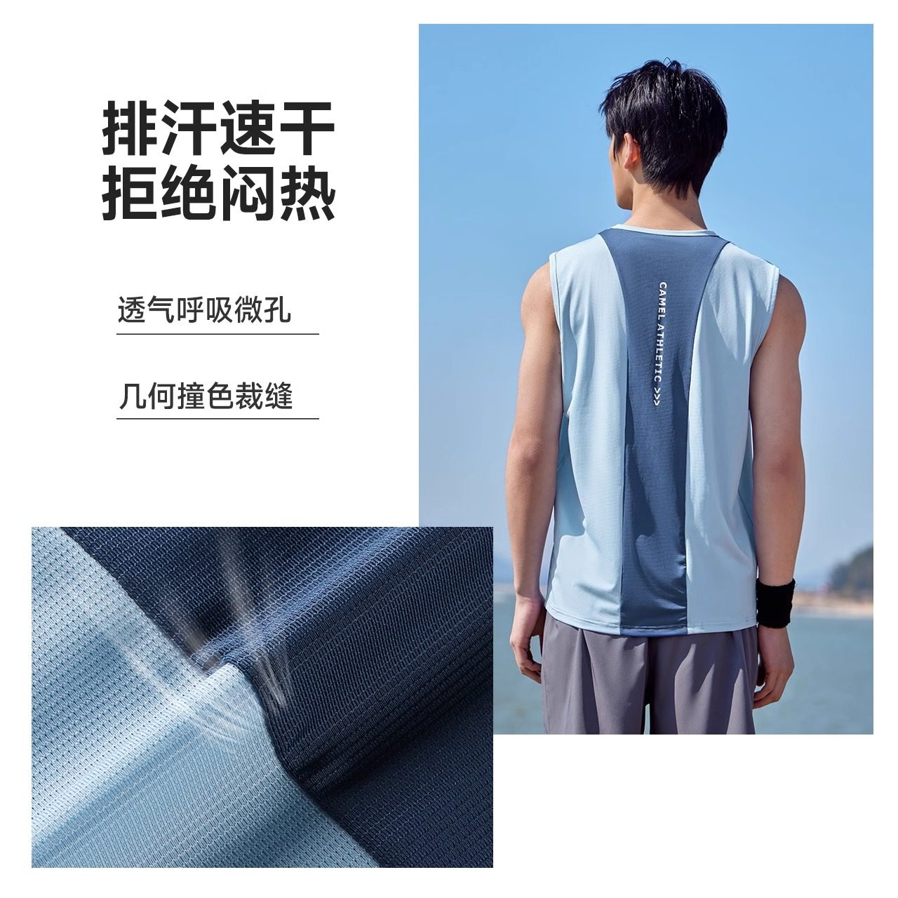 骆驼运动速干背心男2025夏季健身T恤透气吸汗无袖跑步篮球训练服,淘宝优惠券,粉丝福利购,淘宝优惠卷