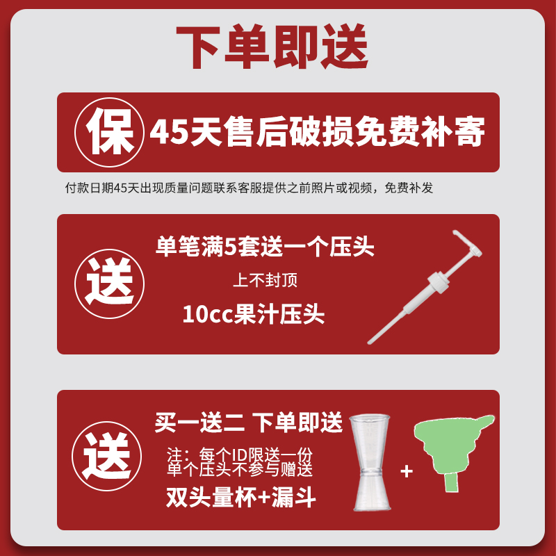 奶茶店糖压瓶糖浆玻璃塑料按压瓶百香果蜂蜜果糖瓶定量器挤压商用 - 图0