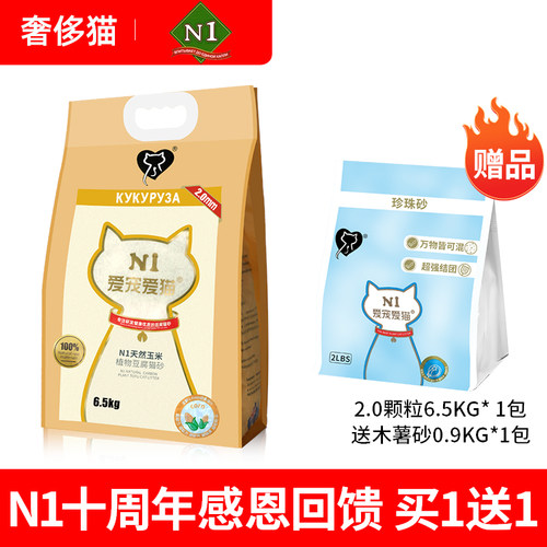 奢侈猫-爱宠爱猫N1猫砂玉米绿茶珍珠混合木薯豆腐猫沙不粘底可冲 - 图2
