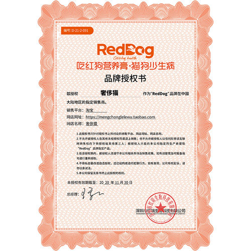 奢侈猫-美国RedDog红狗猫咪化毛膏营养膏赖氨酸膏鱼油美毛膏120g - 图0