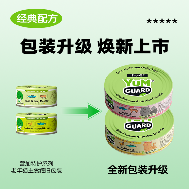 奢侈猫-营加YumGuard营加猫罐幼猫老猫专用猫咪湿粮主食营养罐头,淘宝优惠券,粉丝福利购,淘宝优惠卷