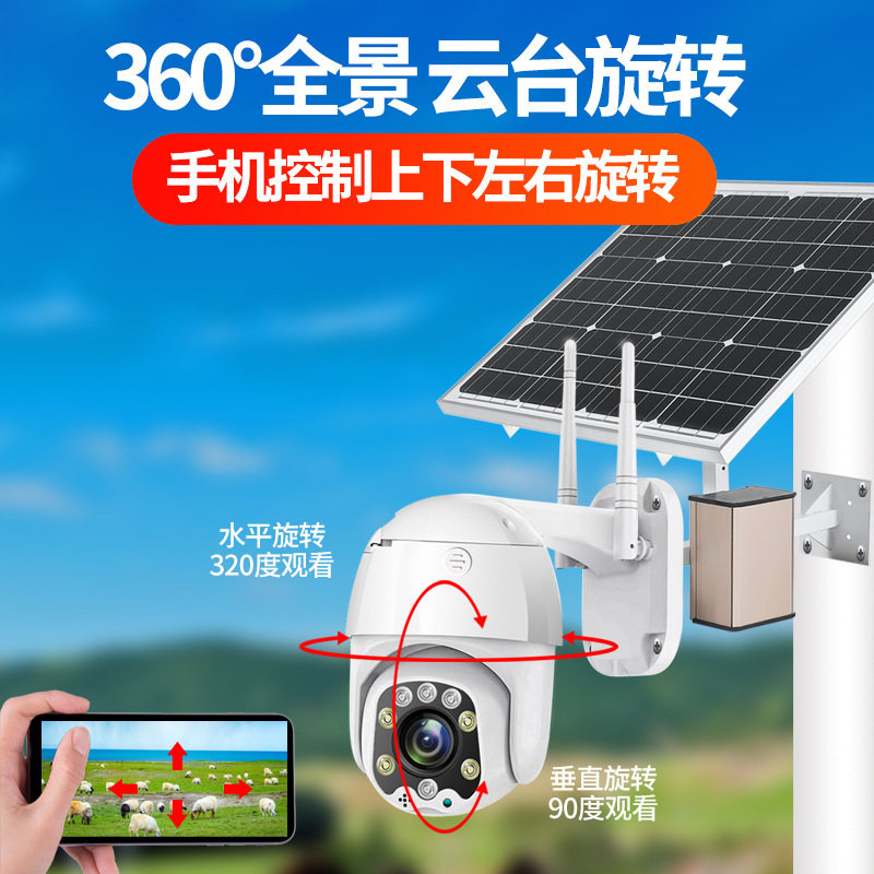 华为智选4g太阳能监控器家用线免插电无需网络摄像头手机远程果园 - 图1