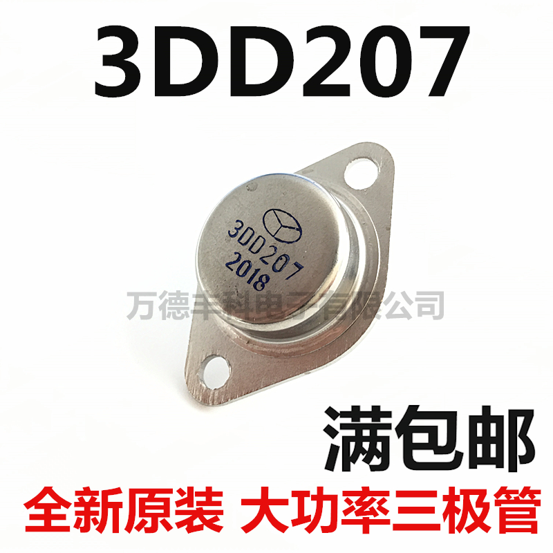 全新三极管 LM78H05K/12K/24K LM317K LM338K 3DD207 3DD15D TO-3-图3