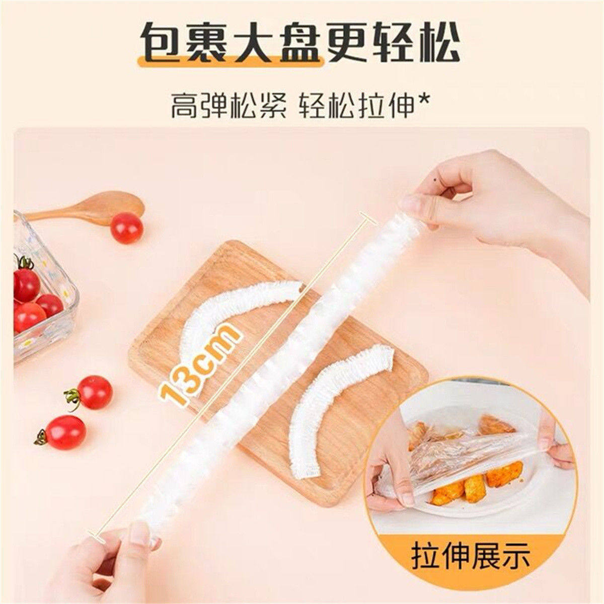 芳草地一次性保鲜膜套罩家用食品保鲜袋松紧口套碗罩剩菜300只装,淘宝优惠券,粉丝福利购,淘宝优惠卷