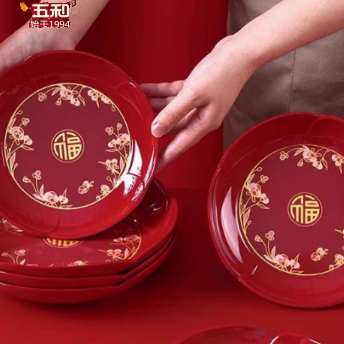 五和新年水果盘2024新中式福字家用圆形干果坚果瓜子盘零食糖果盘,淘宝优惠券,粉丝福利购,淘宝优惠卷