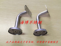 Stainless Steel Stairway Armrest Wall Bay Bracket Stainless Steel column accessories Stainless Steel Solid Against Wall Armrest Accessories