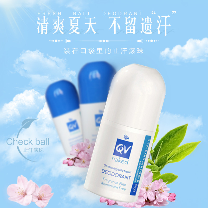 澳洲意高ego qv滚珠腋下除臭止汗露 小彬全球严选止汗露