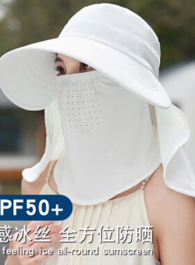 冰丝大檐UPF50+护颈透气遮阳帽