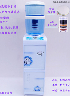 饮水机过滤桶立式冷热可加水带桶