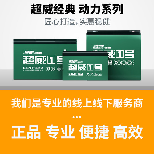 超威电池石墨烯蓄电瓶二三轮铅酸电动车48V12A48V2060V72V32A45AH - 图2