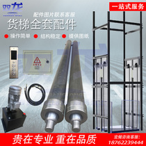 Rail-type single two-way lift electric forklift long stroke hydraulic oil cylinder plant home goods ladder full range of accessories