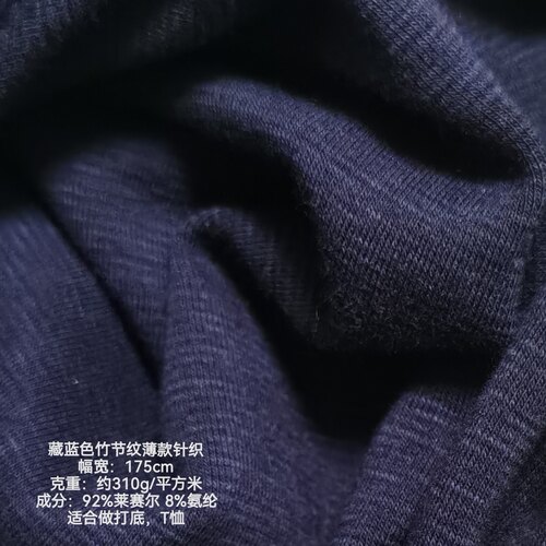 各色高弹纯棉柔软针织螺纹面料打底衫打底裤布料半米全国包邮 - 图2