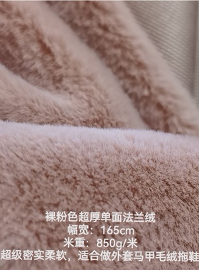 超柔加密法兰绒各种毛绒面料羊羔绒圈圈绒摇粒绒鹿皮绒保暖布料