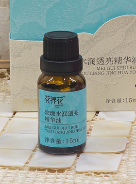 一夫食堂 花养花玫瑰水润透亮精华油